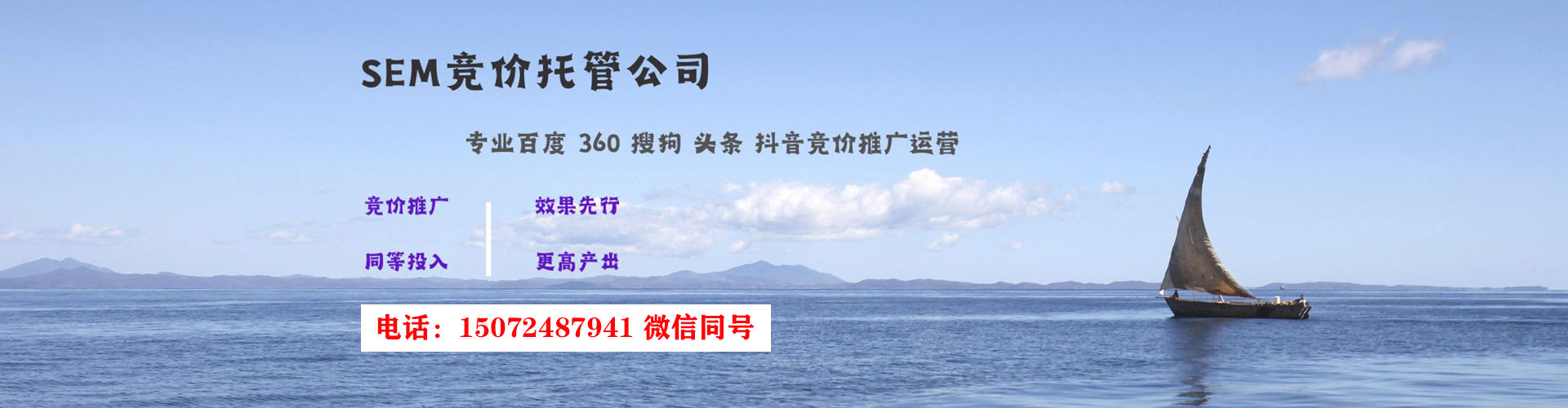 潞州sem广告